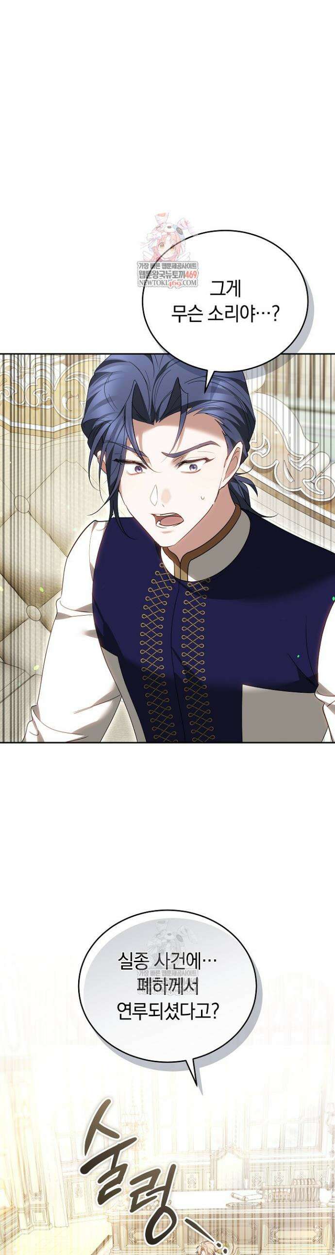 그 악녀가 검을 든 이유 55화 1