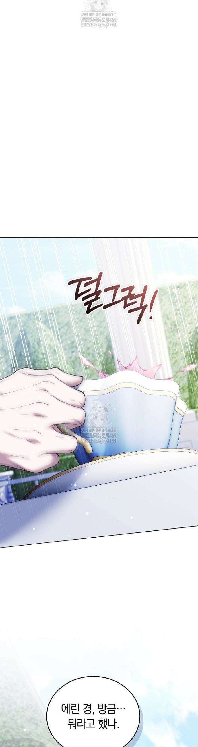 그 악녀가 검을 든 이유 55화 9