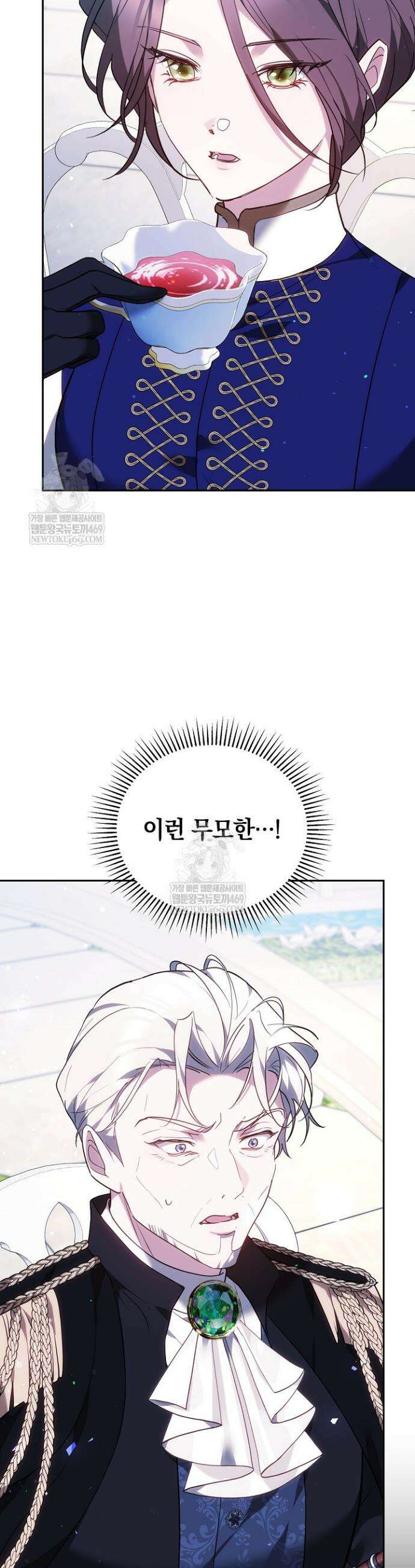 그 악녀가 검을 든 이유 55화 11