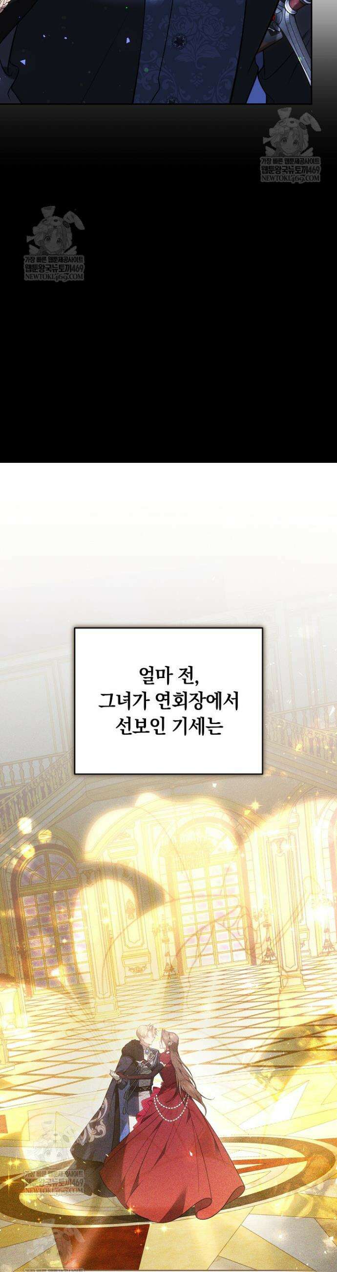 그 악녀가 검을 든 이유 55화 12