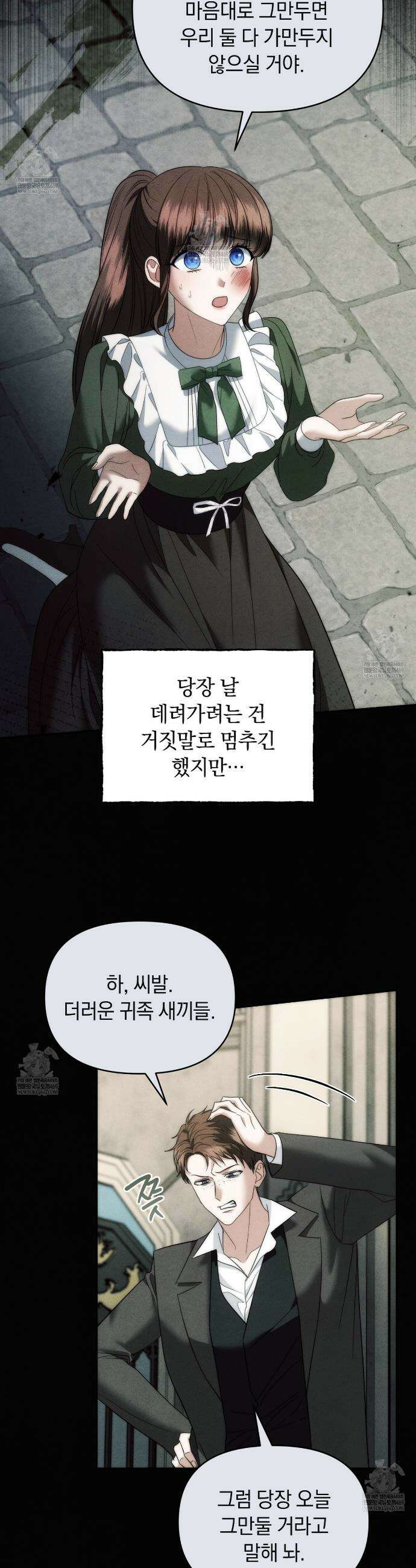 칼레이 백작가의 매맞이 하녀 39화 3