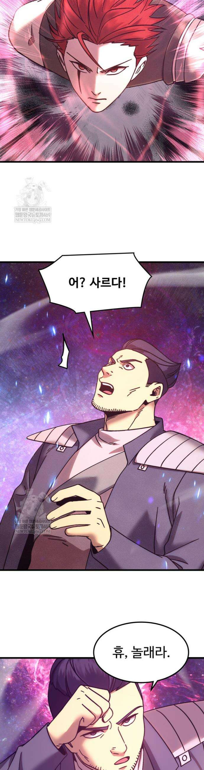 만년 후 미래에서 레벨업 288화 2