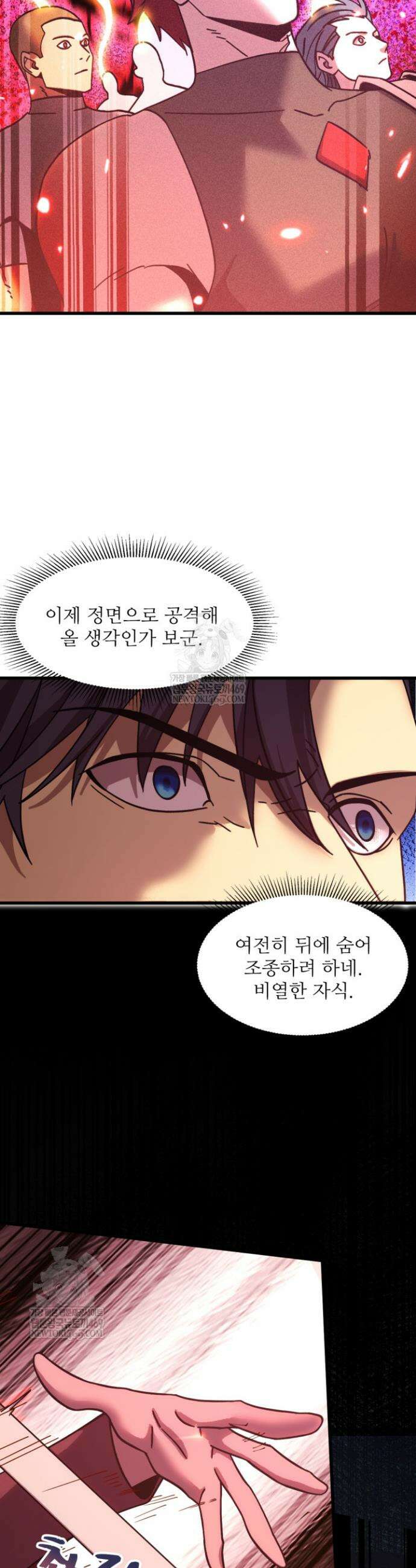 만년 후 미래에서 레벨업 288화 5