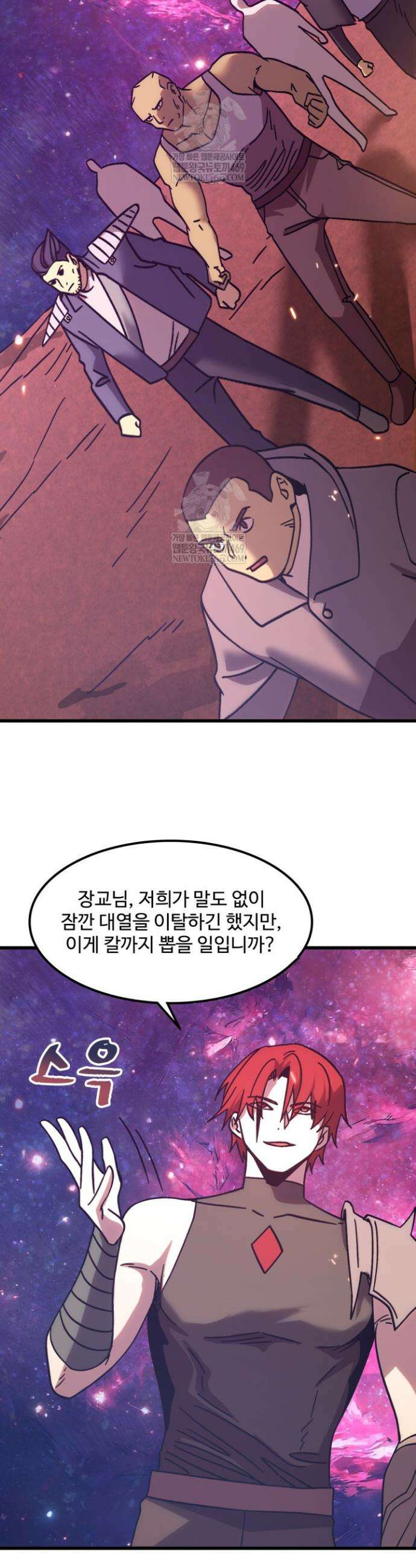 만년 후 미래에서 레벨업 288화 8