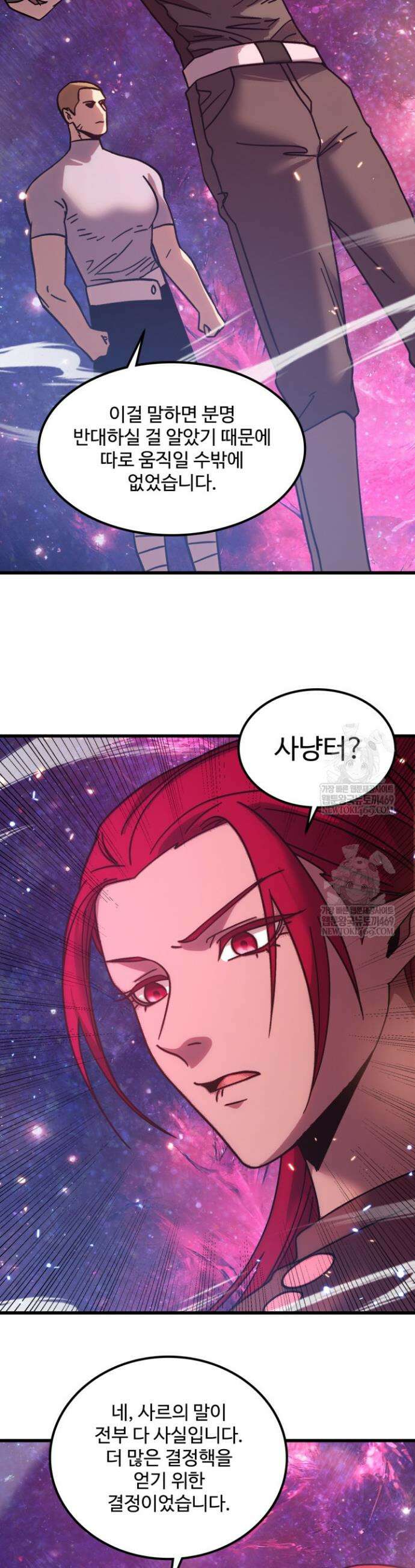 만년 후 미래에서 레벨업 288화 11