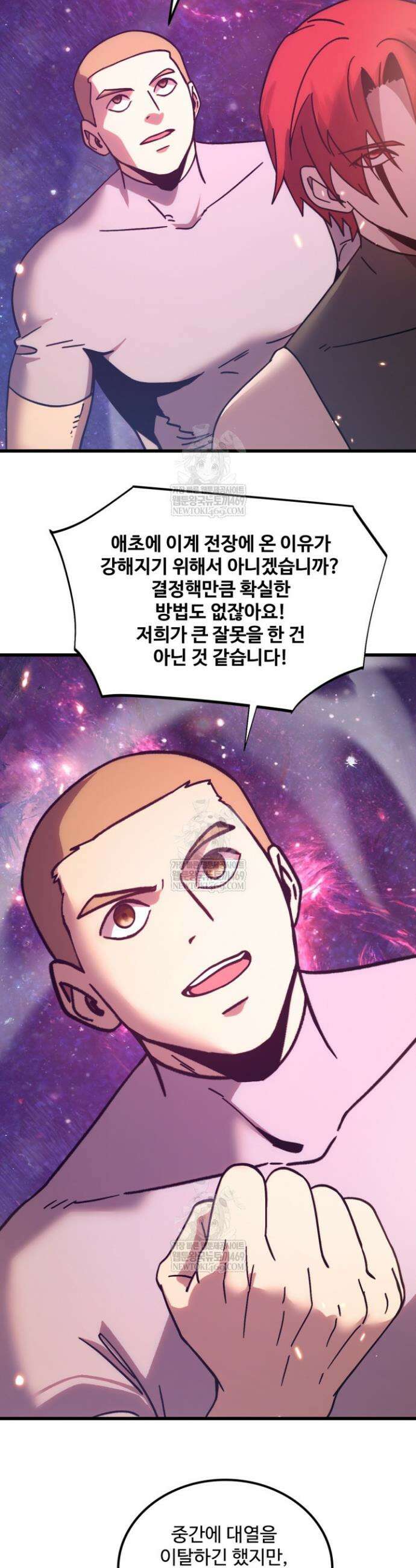 만년 후 미래에서 레벨업 288화 12
