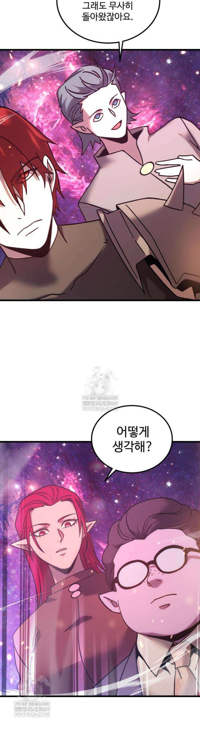 만년 후 미래에서 레벨업 288화 13