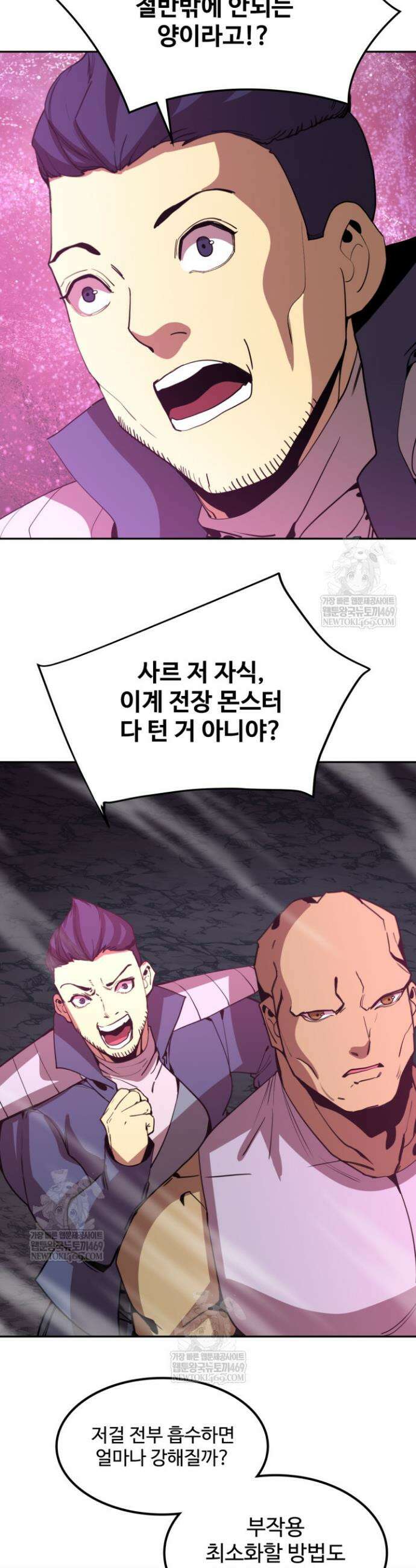 만년 후 미래에서 레벨업 288화 18