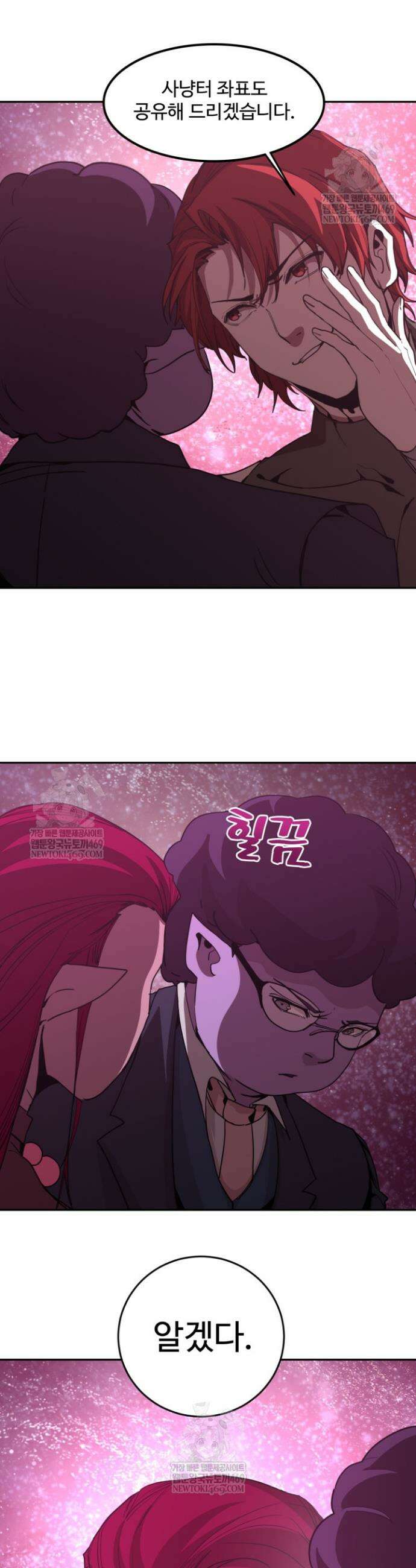 만년 후 미래에서 레벨업 288화 24