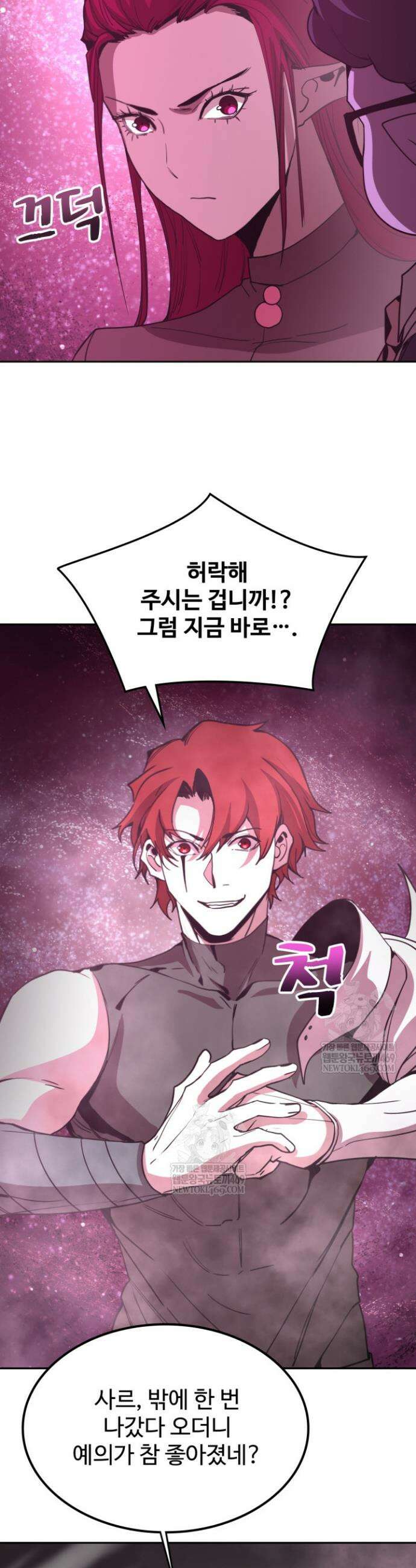 만년 후 미래에서 레벨업 288화 25