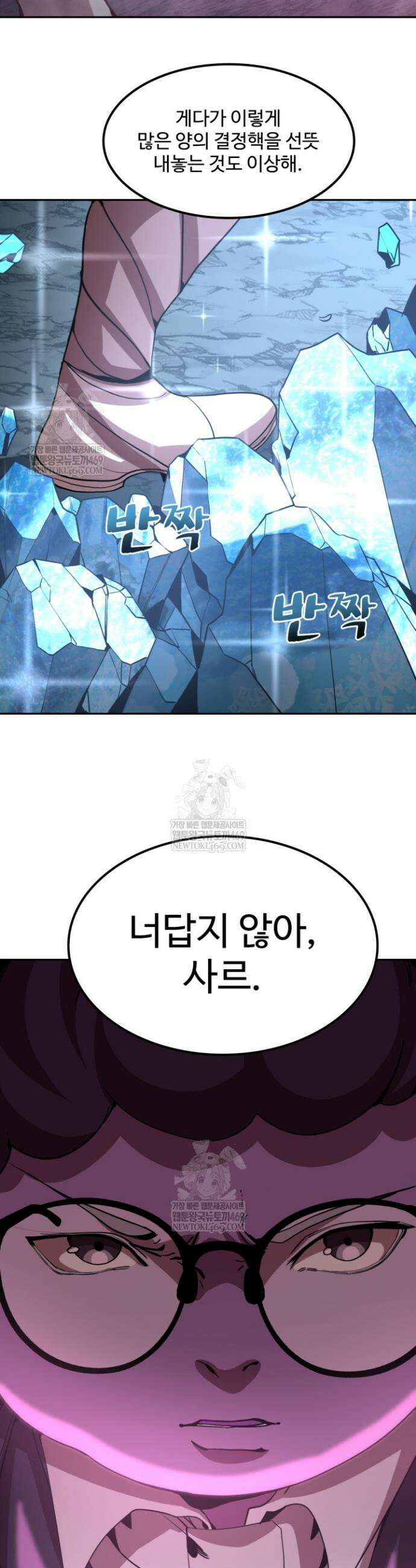 만년 후 미래에서 레벨업 288화 27