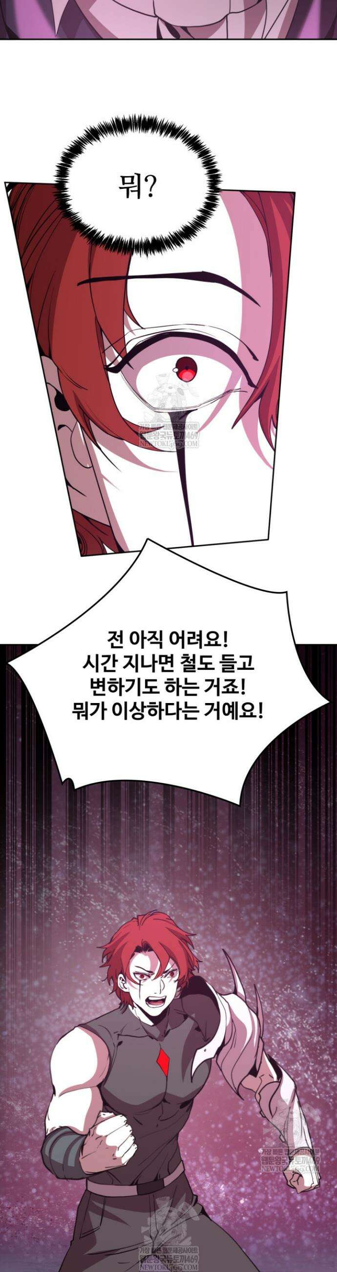 만년 후 미래에서 레벨업 288화 28