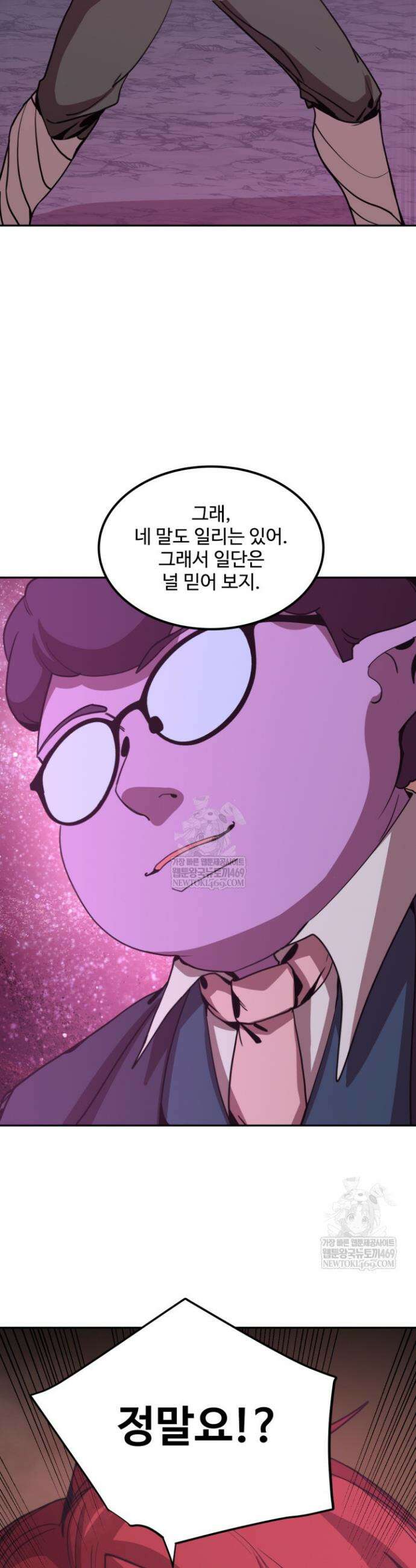 만년 후 미래에서 레벨업 288화 29