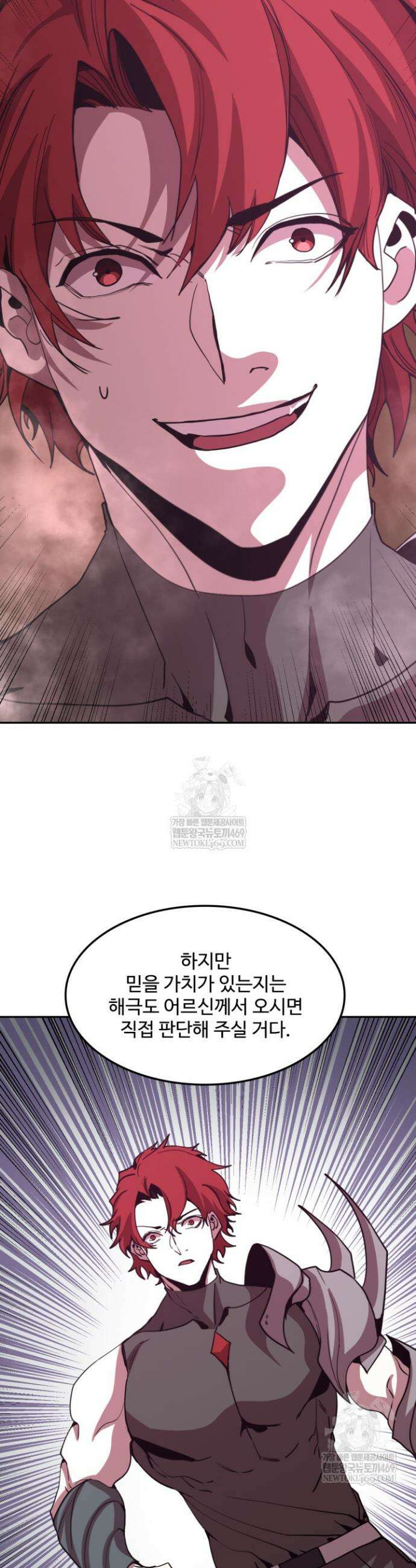 만년 후 미래에서 레벨업 288화 30