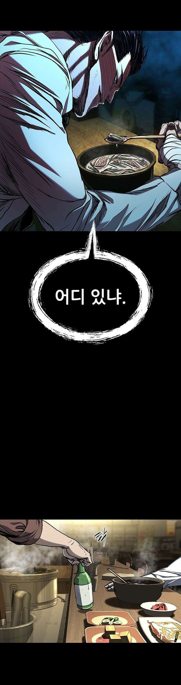 캐슬2:만인지상 - 126화 2