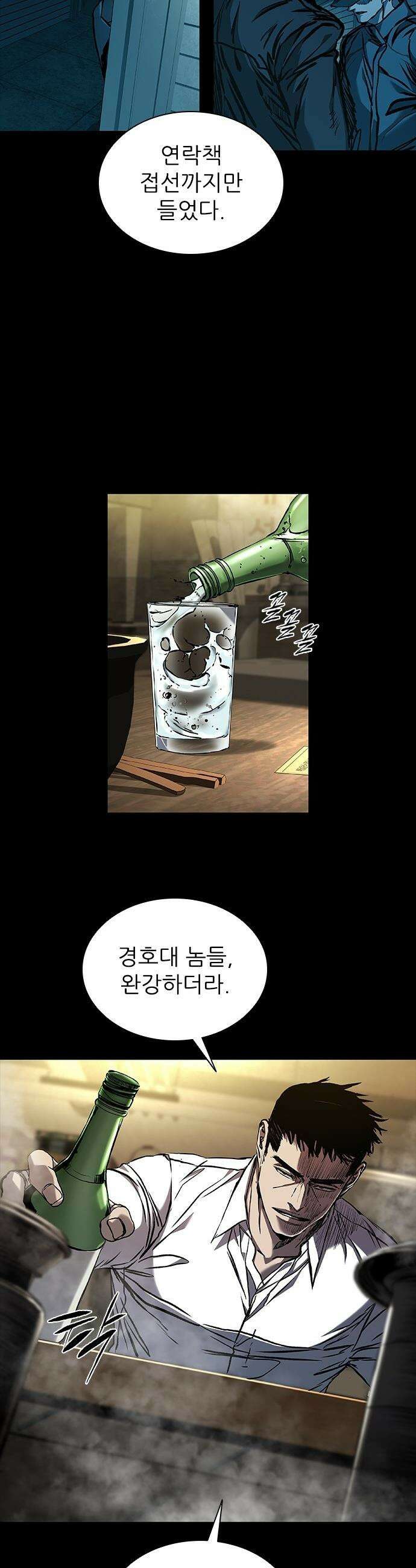 캐슬2:만인지상 - 126화 4