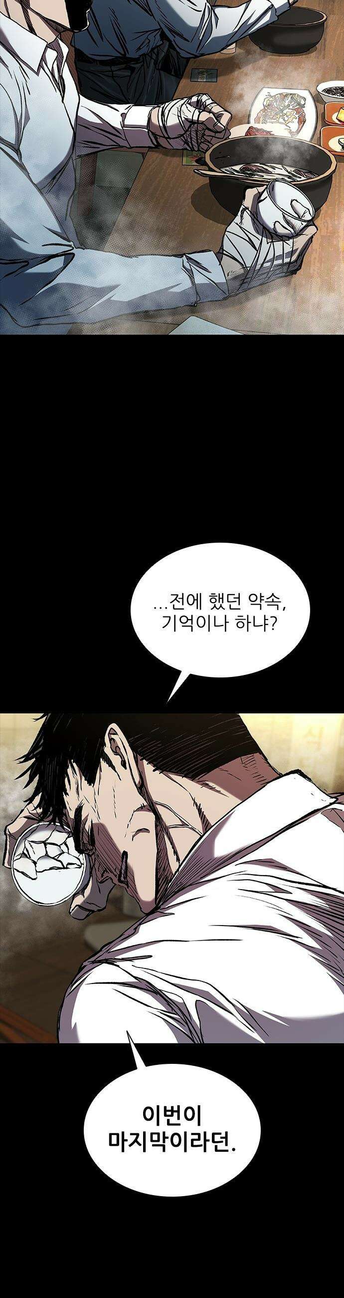 캐슬2:만인지상 - 126화 10