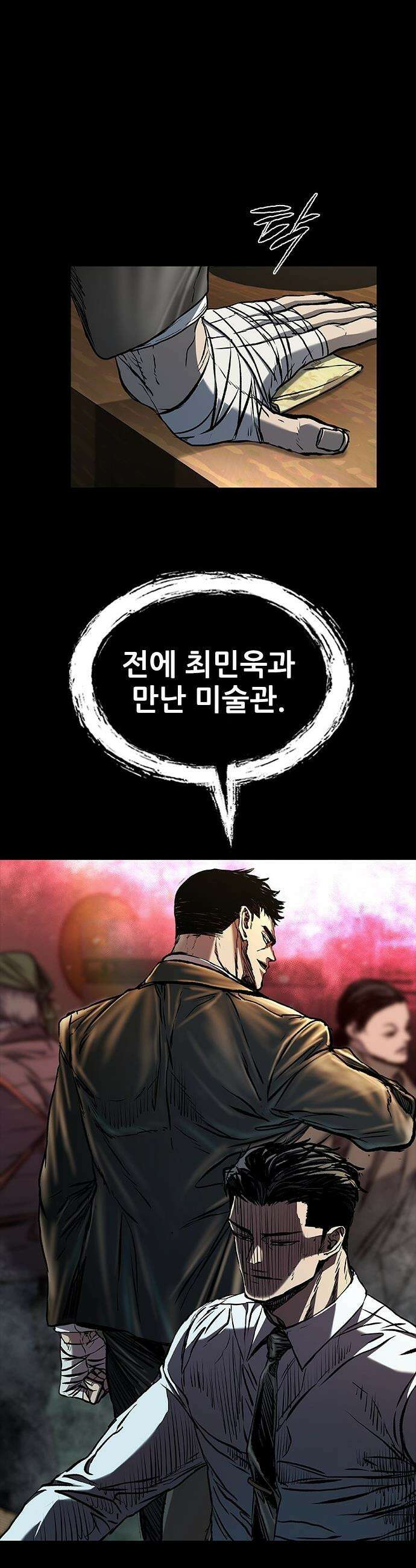 캐슬2:만인지상 - 126화 14