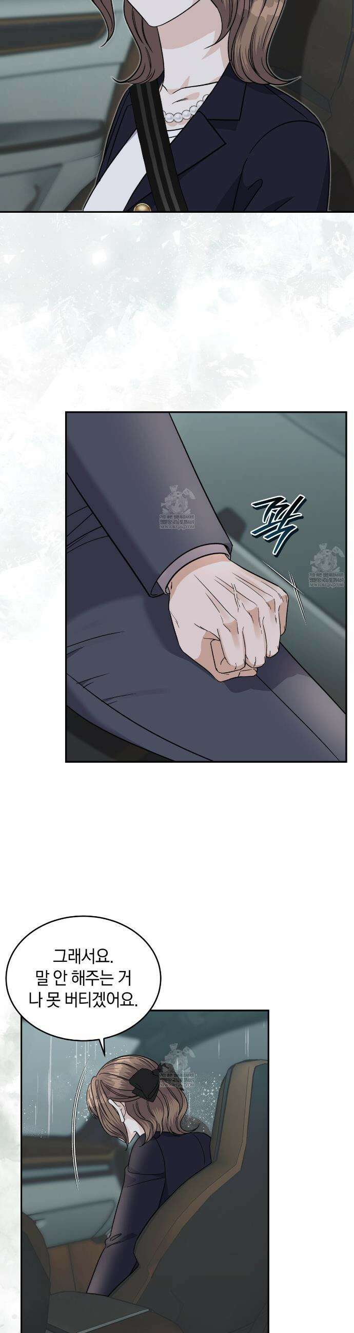 낭만적 사랑의 부재 34화 3