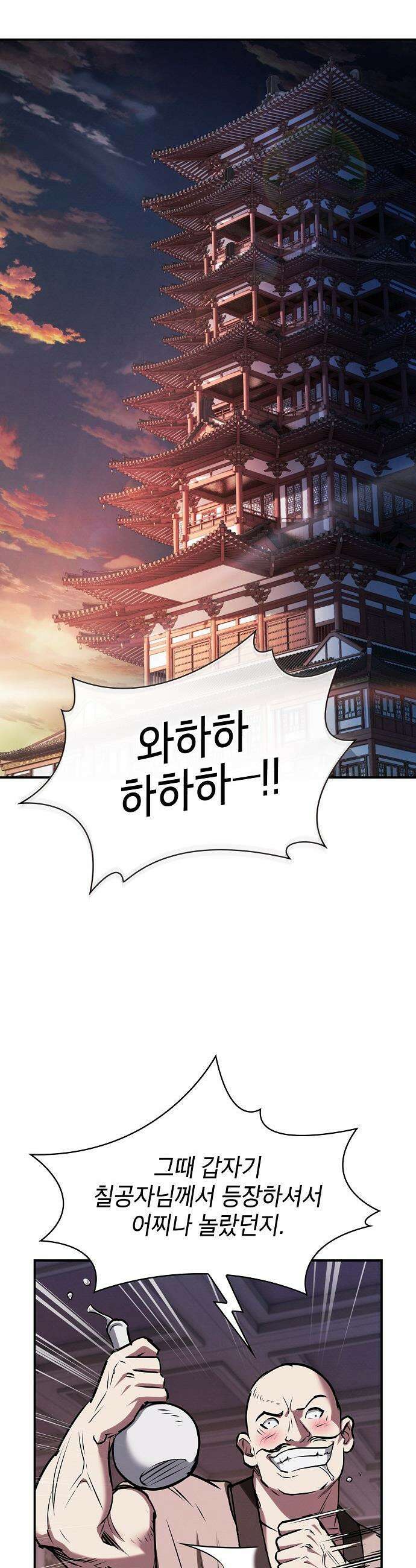첩자의 마교생활 - 62화 36