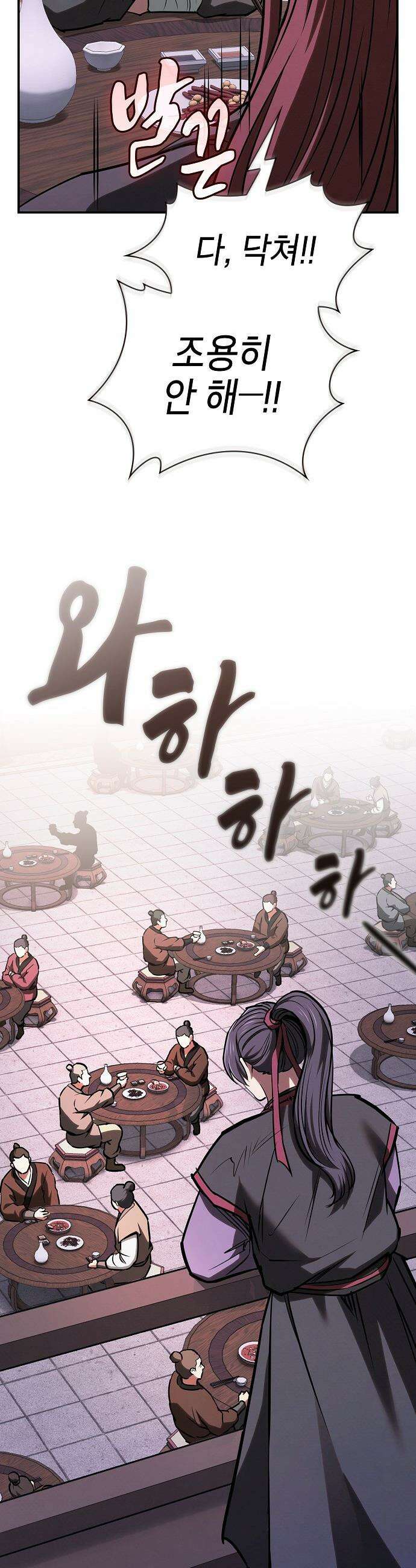 첩자의 마교생활 - 62화 39