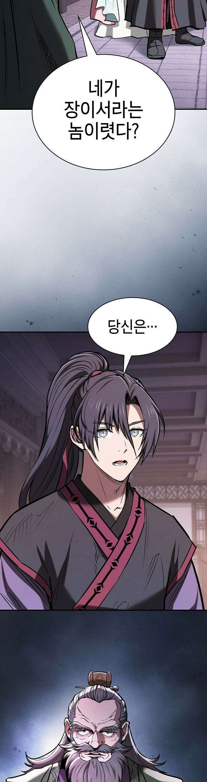 첩자의 마교생활 - 62화 48