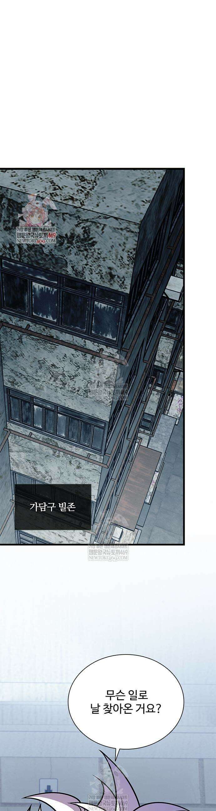 빌런투킬 230화 1