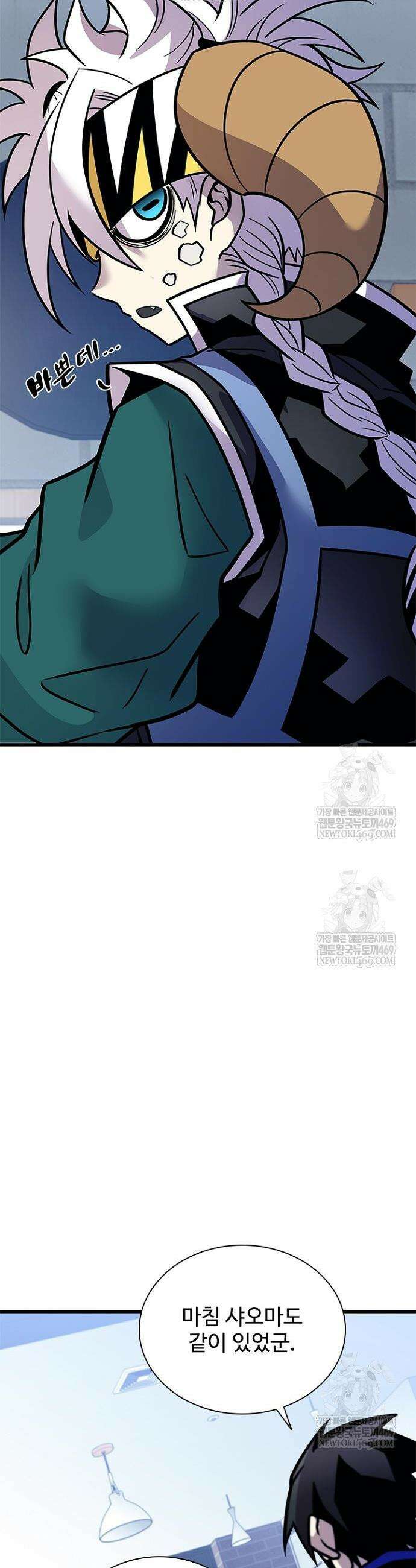 빌런투킬 230화 2