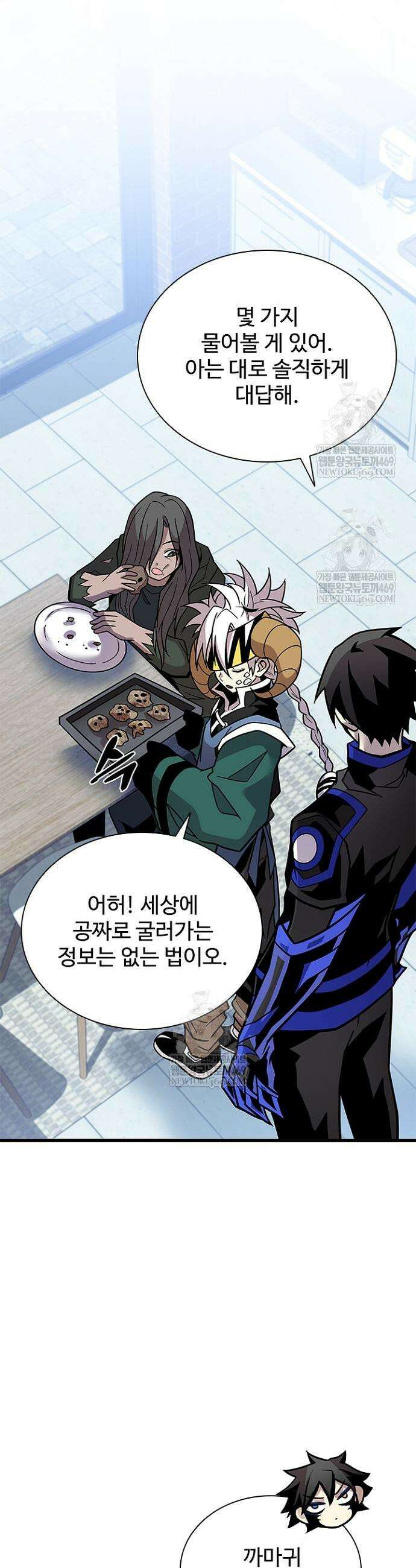 빌런투킬 230화 5