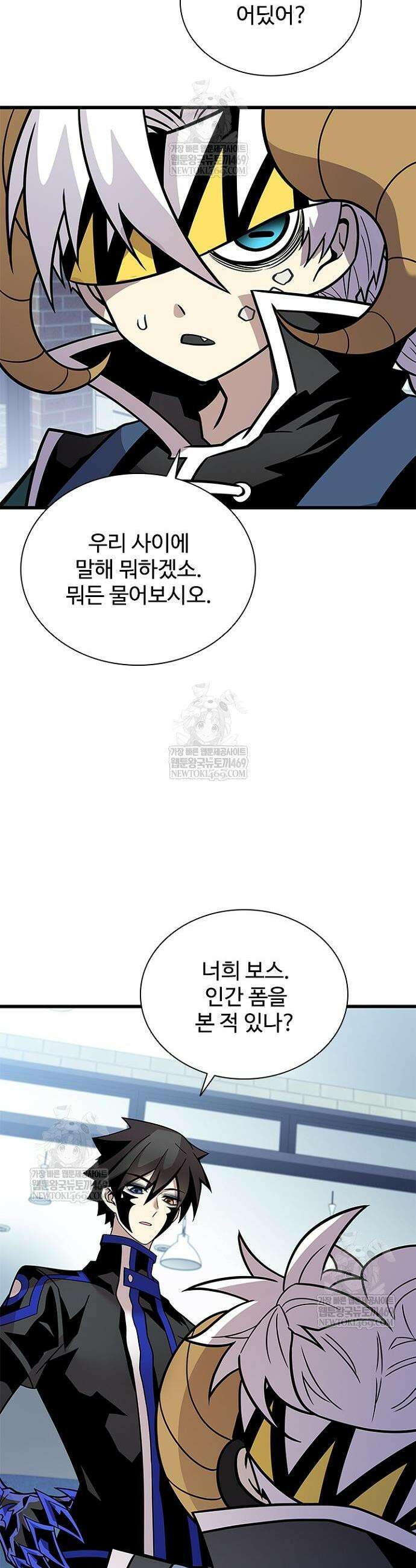 빌런투킬 230화 6