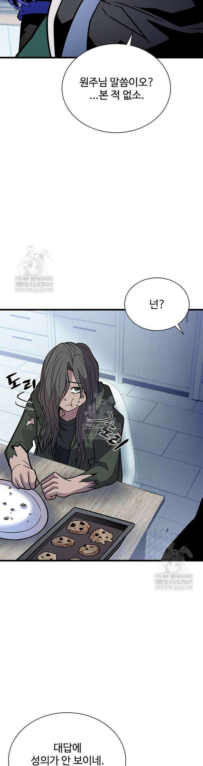 빌런투킬 230화 7