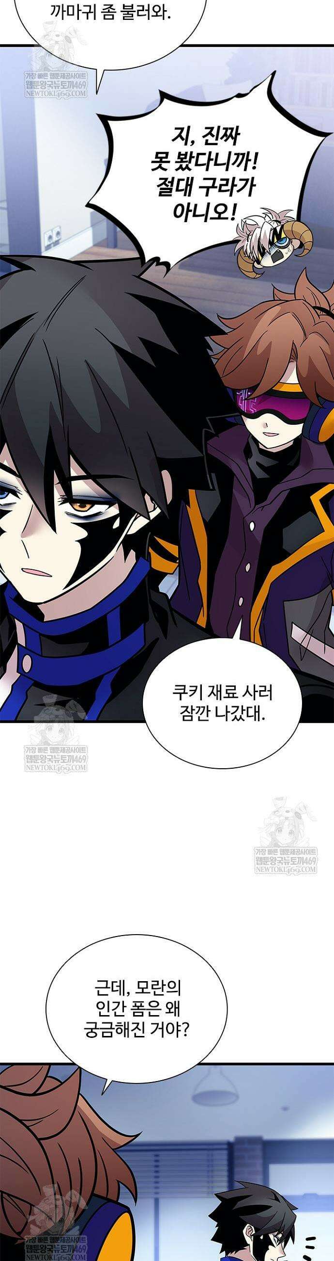 빌런투킬 230화 8