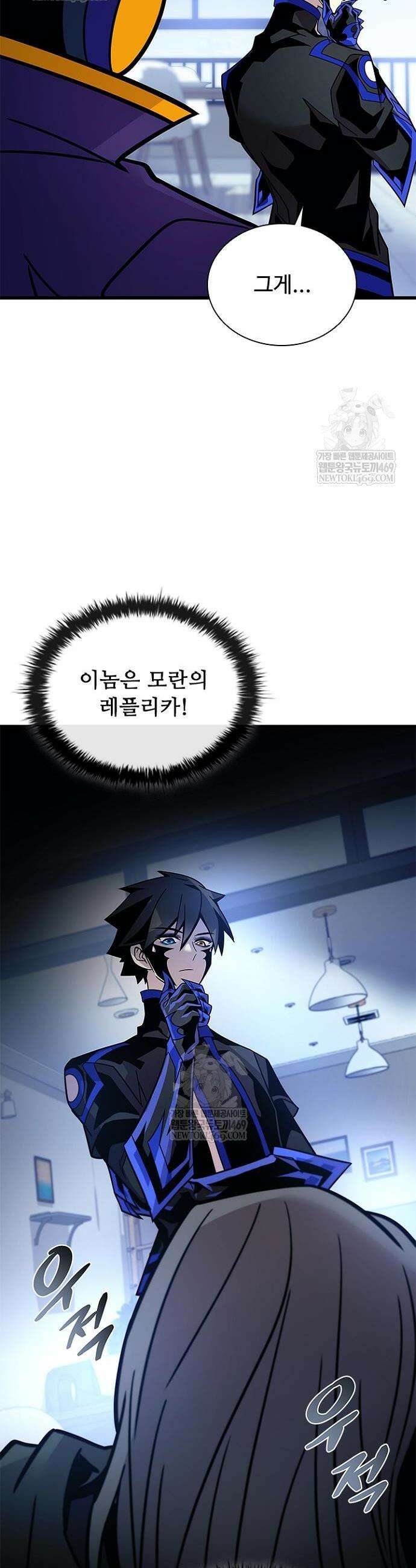 빌런투킬 230화 9