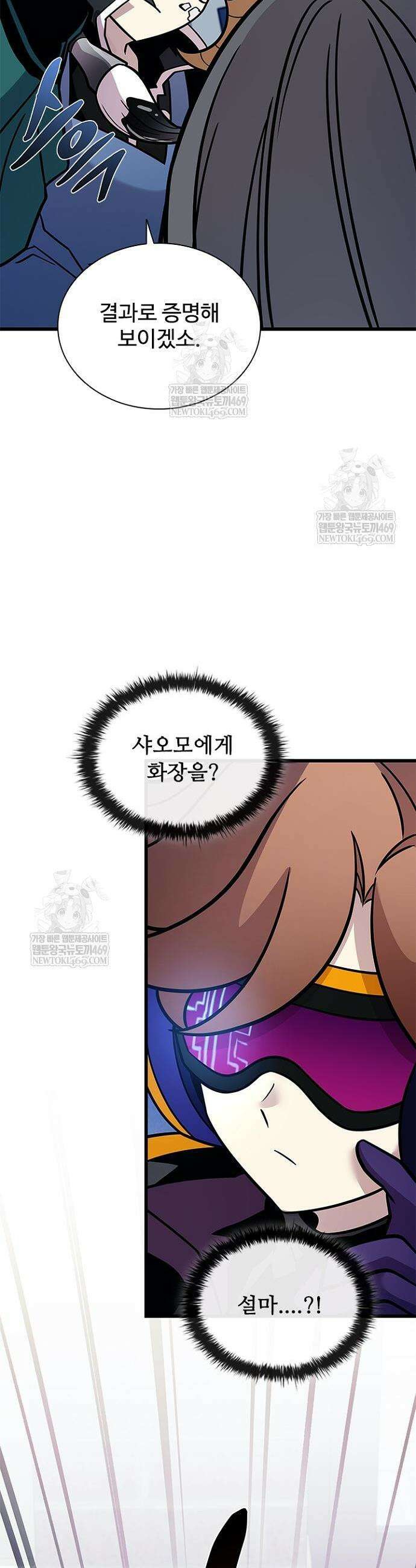 빌런투킬 230화 12