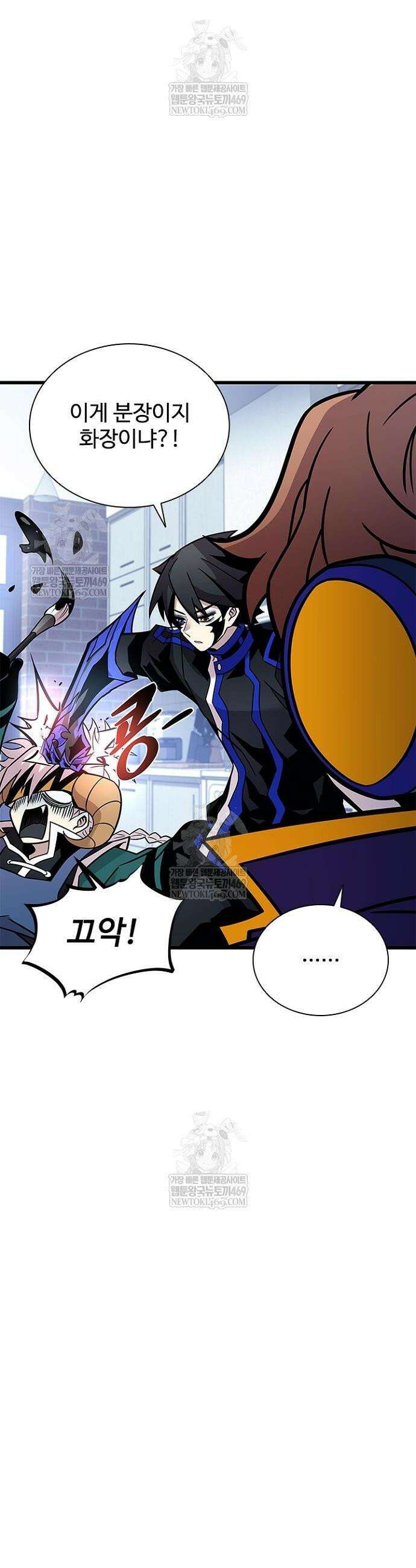 빌런투킬 230화 14