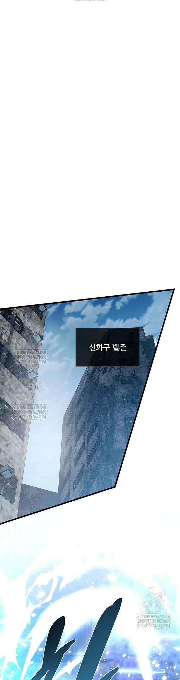 빌런투킬 230화 16