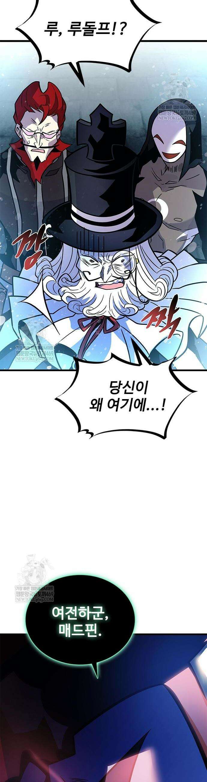 빌런투킬 230화 24