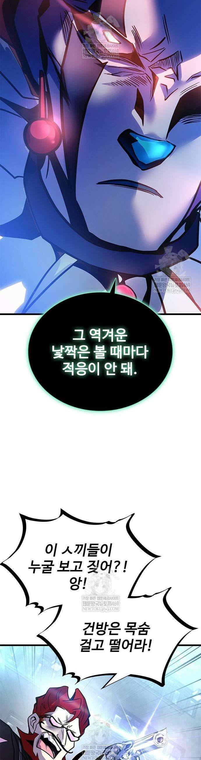 빌런투킬 230화 25