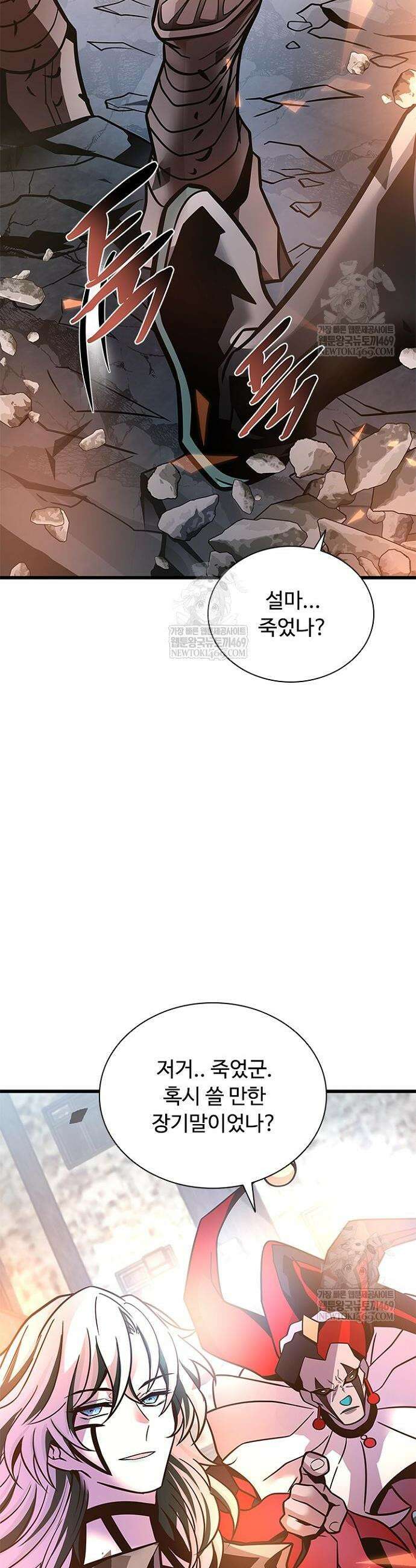 빌런투킬 230화 36