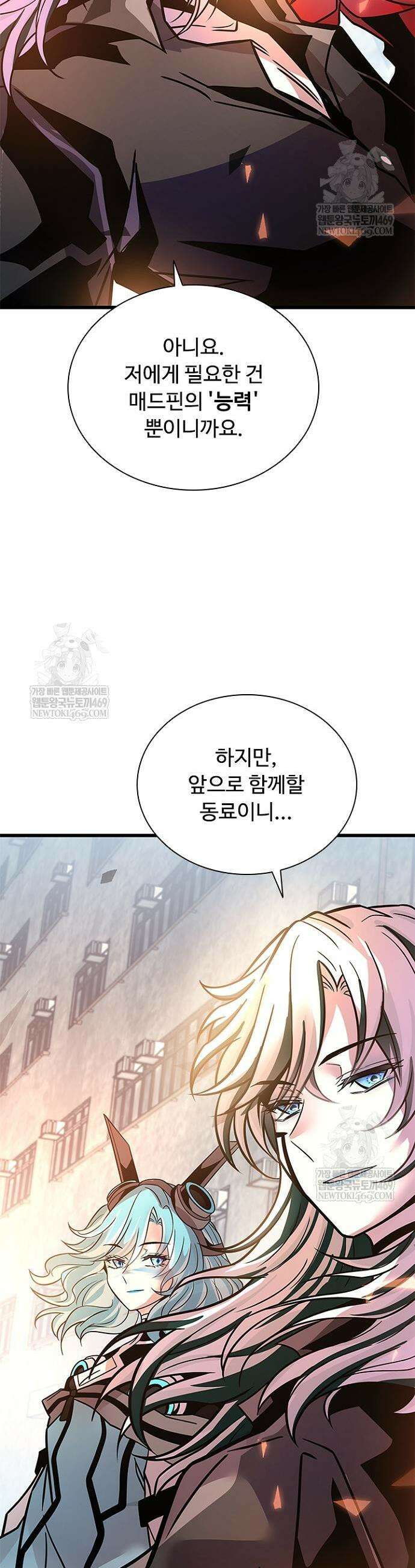 빌런투킬 230화 37
