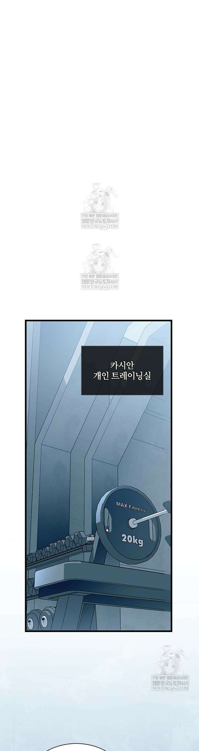 빌런투킬 230화 39