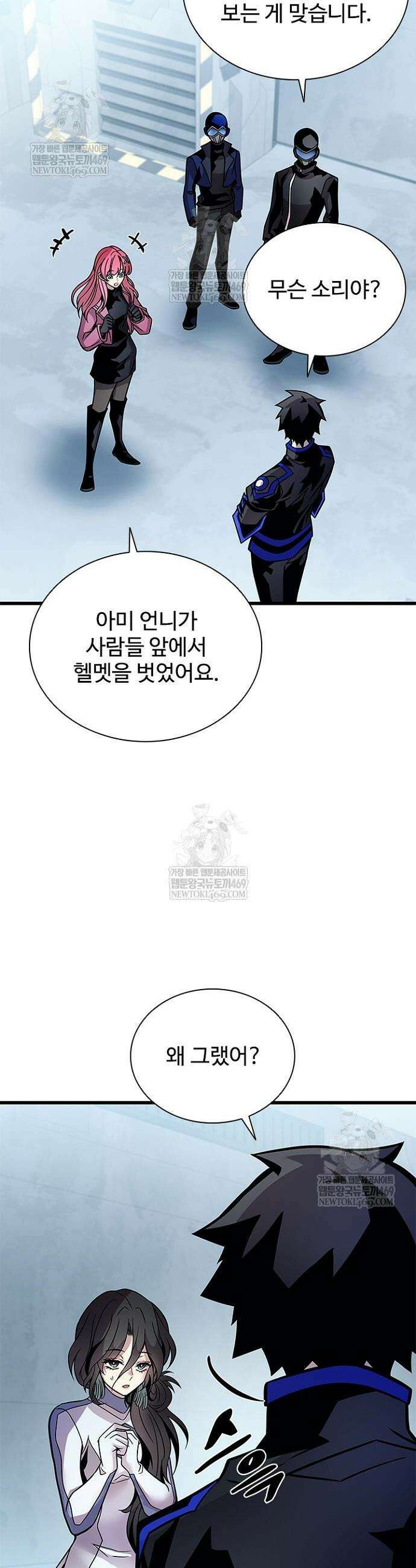 빌런투킬 230화 41