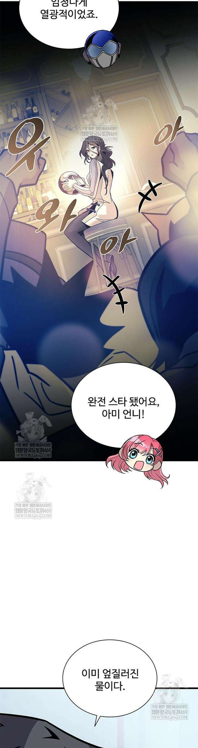 빌런투킬 230화 46