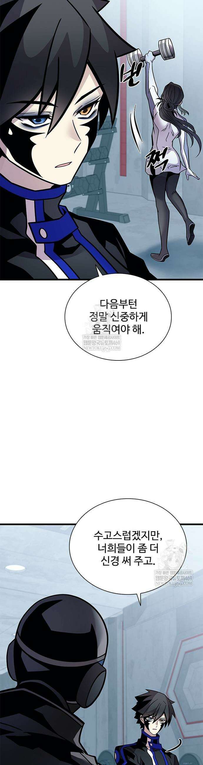빌런투킬 230화 47