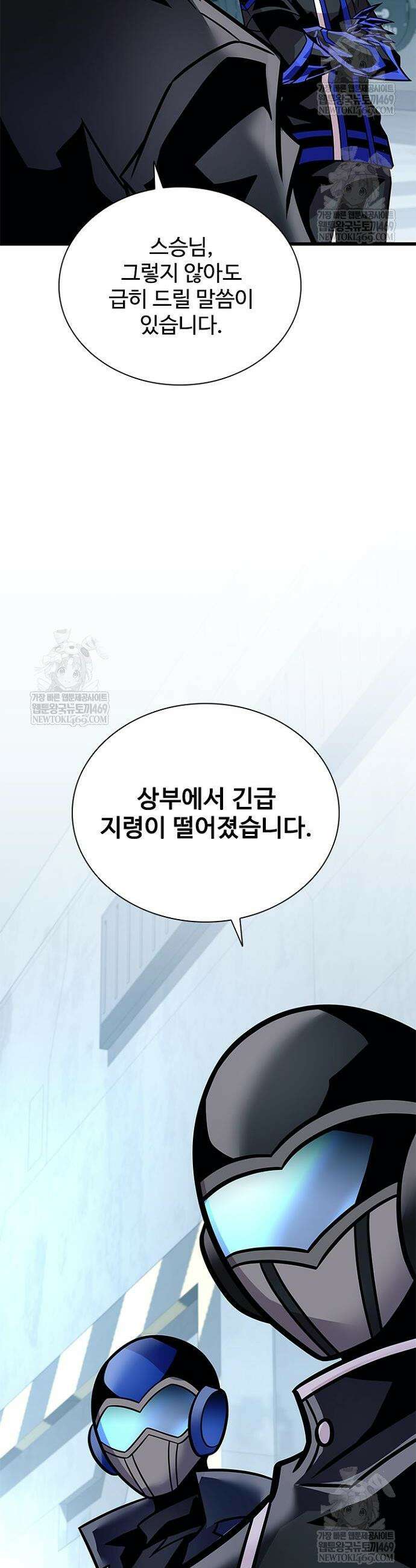 빌런투킬 230화 48