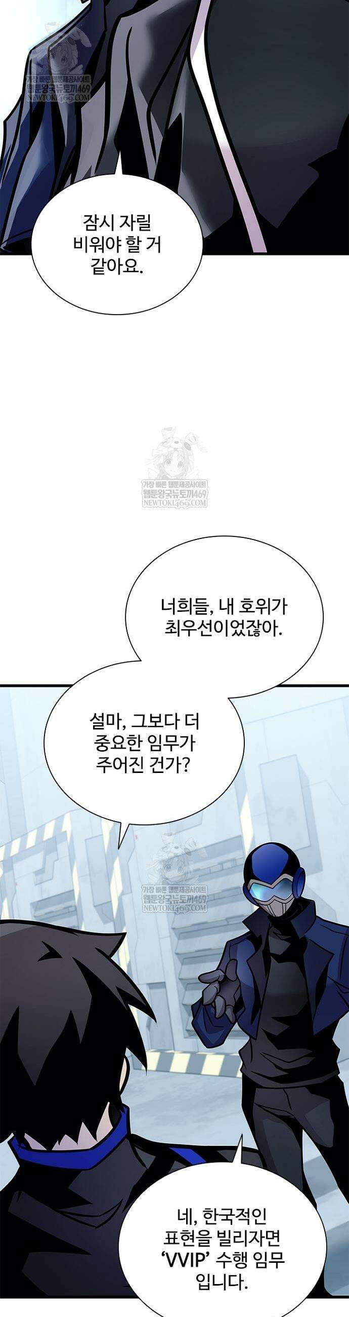 빌런투킬 230화 49