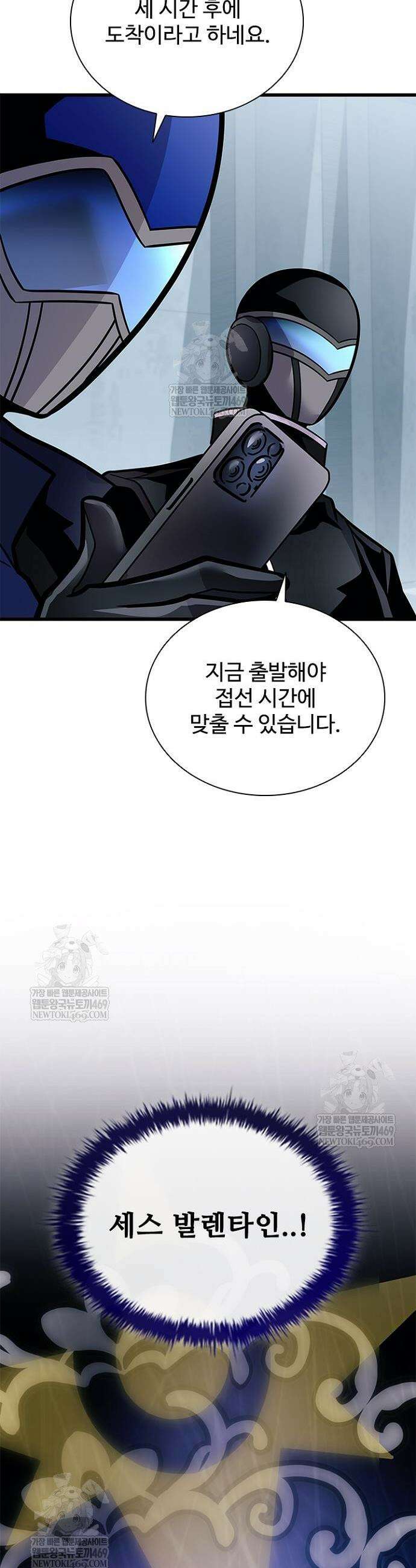 빌런투킬 230화 52