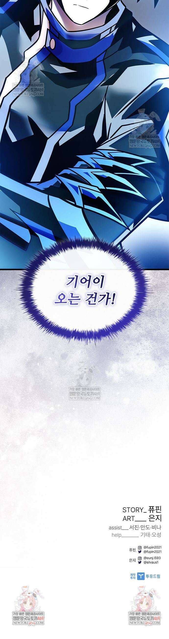 빌런투킬 230화 54