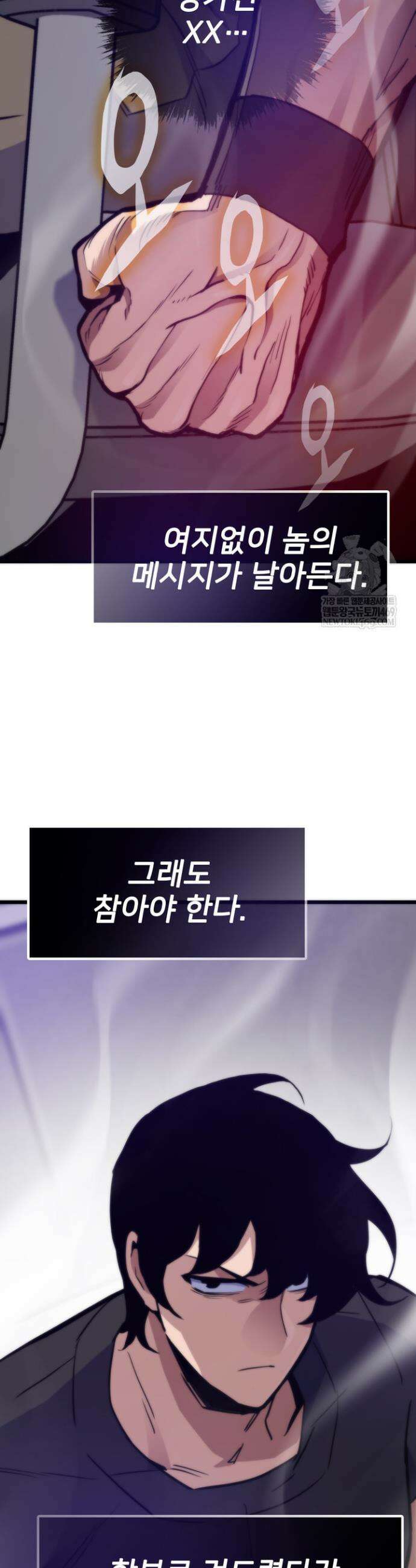 전생자(카카오) 169화 10