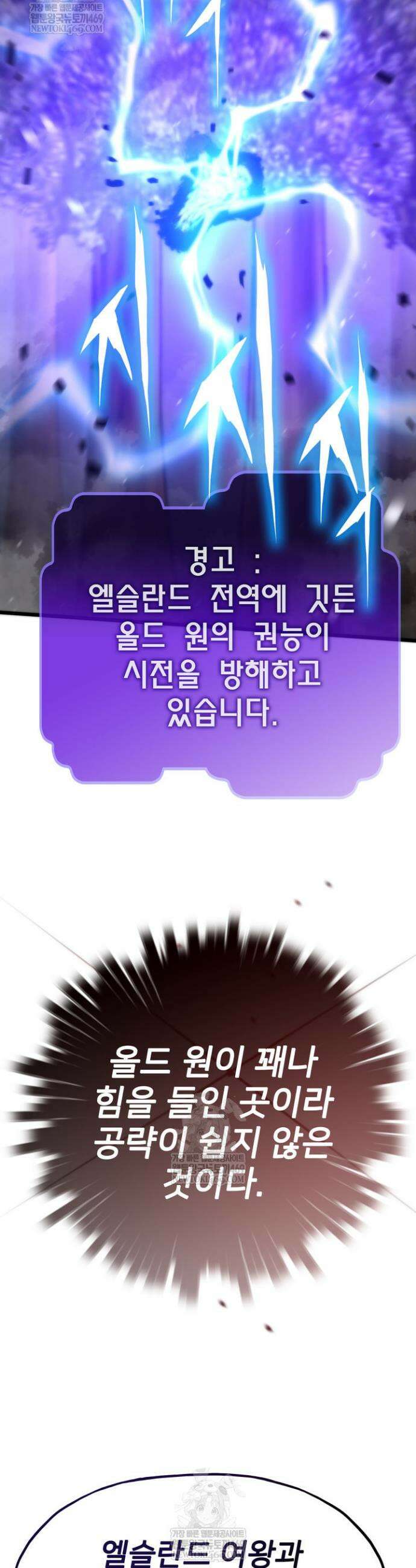 전생자(카카오) 169화 12